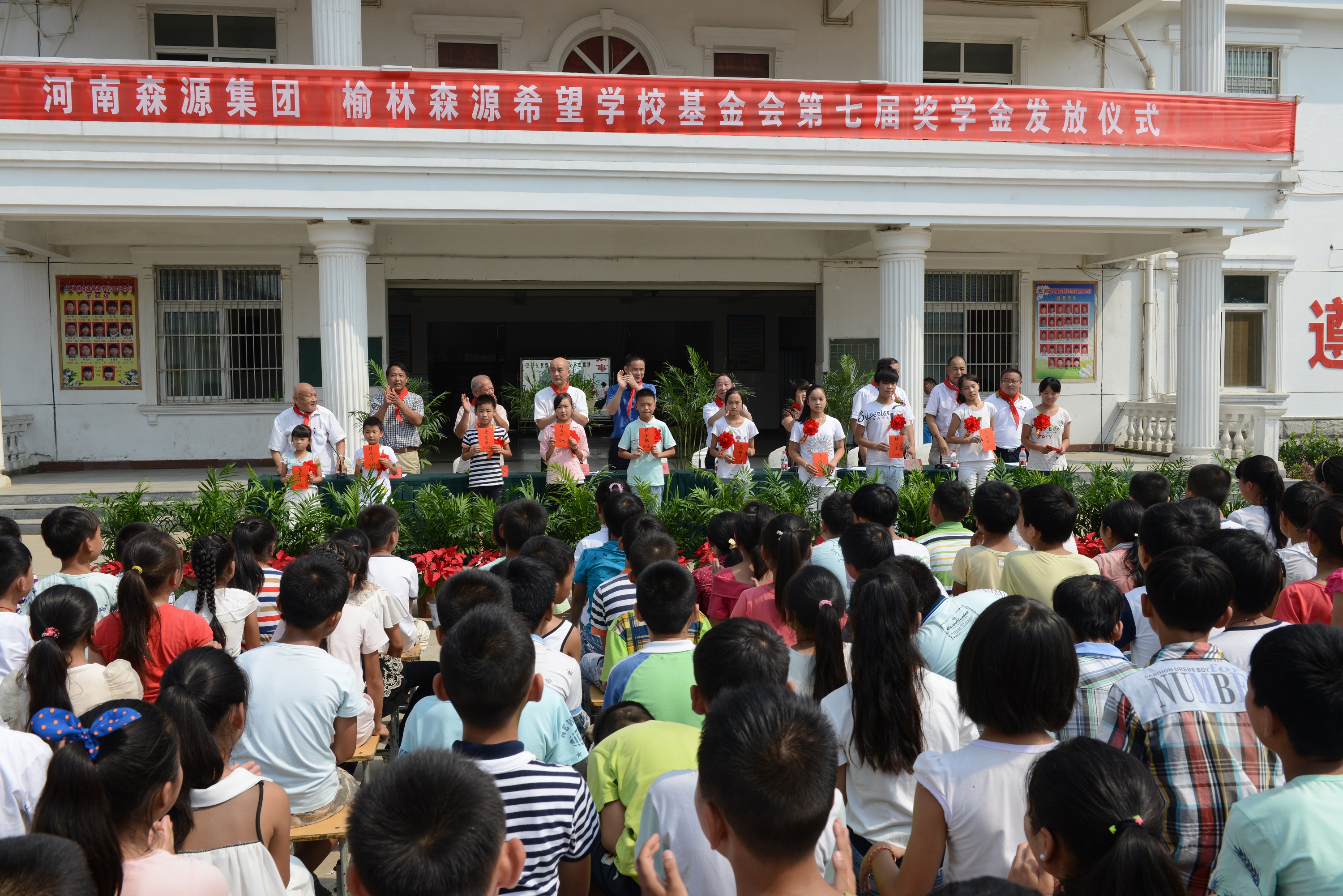 榆林多宝(中国)希望学校基金会第七届奖学金发放仪式隆重举行