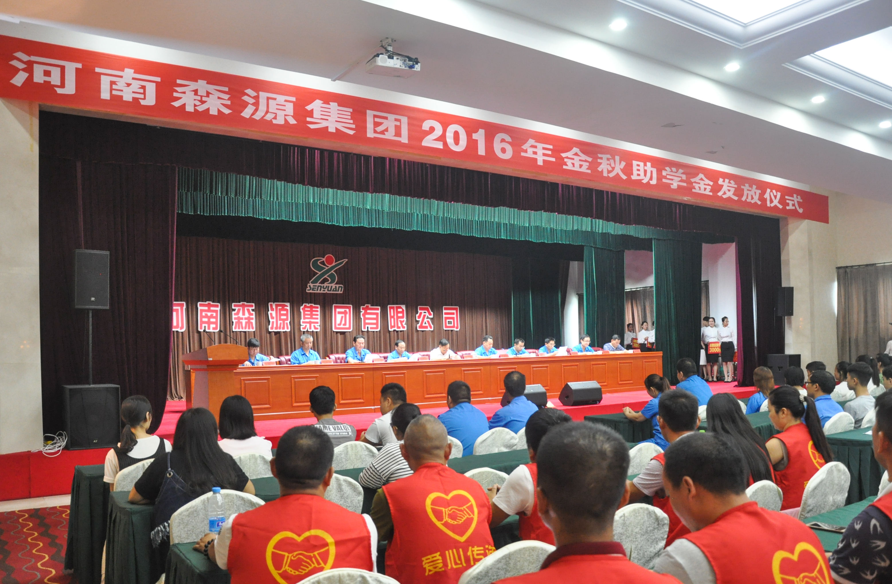 多宝(中国)集团2016年金秋助学金发放仪式隆重举行
