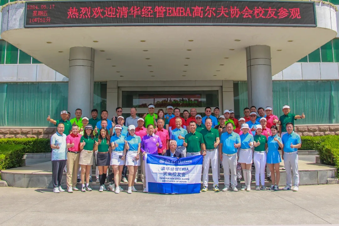 清华大学经管学院EMBA校友莅临多宝(中国)集团参观调研
