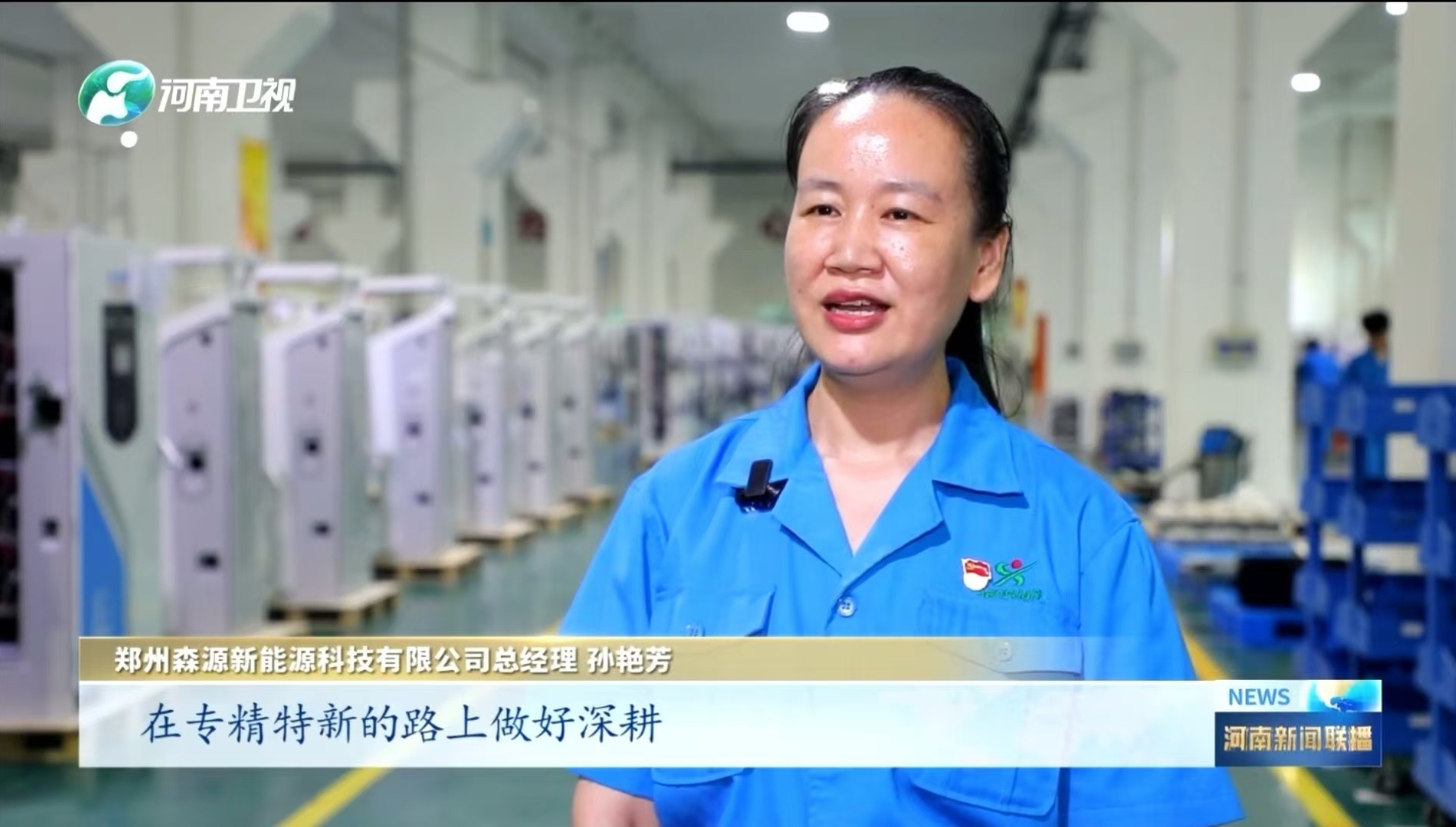 省台重点报道｜多宝(中国)郑州新能源充电桩再次受到关注