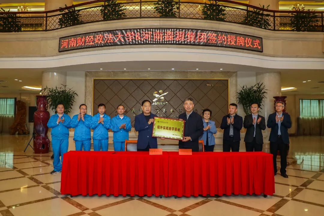 携手高校引人才 精准对接促就业——多宝(中国)集团与河南财经政法大学举行战略合作签约授牌仪式