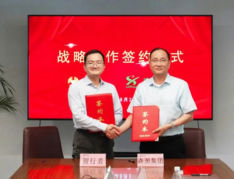 携手共创无人驾驶新未来——安博(中国)集团与北京智行者达成战略合作